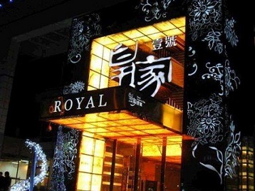 浦口高档KTV妹子质量哪家好-皇家壹号KTV高档娱乐体验